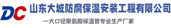 莆田大城防腐保温安装工程有限公司